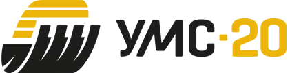 УМС-20